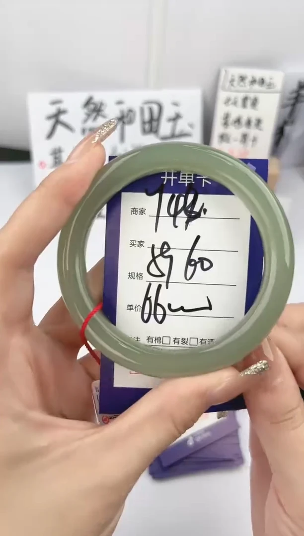 【闪购商品】和田玉手镯未镶嵌微色差Y44