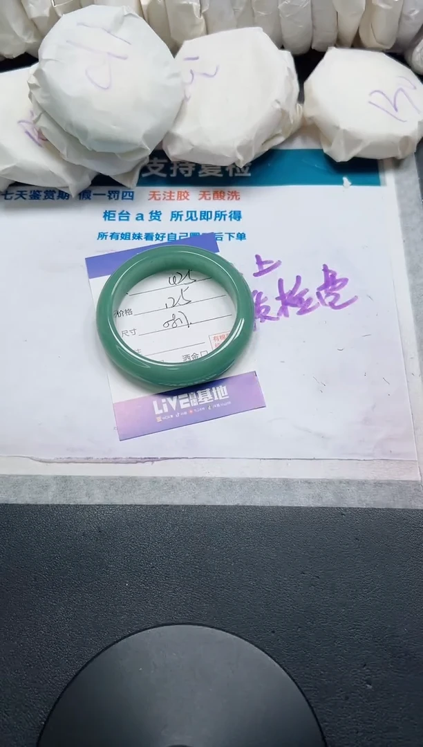 石英质玉手镯未镶嵌25-58.7