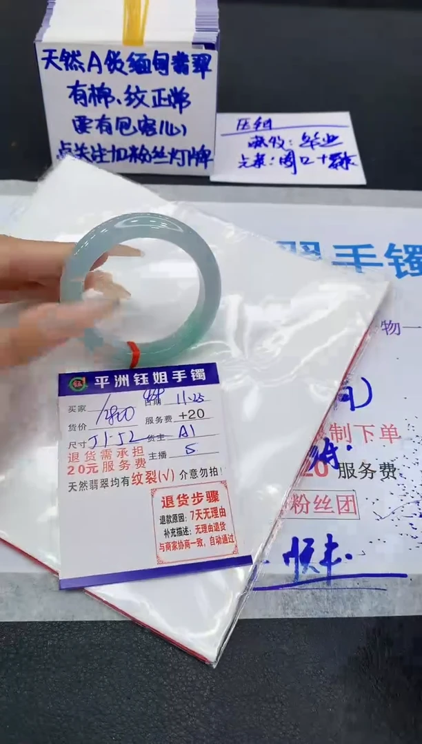 未镶嵌手镯翡翠1