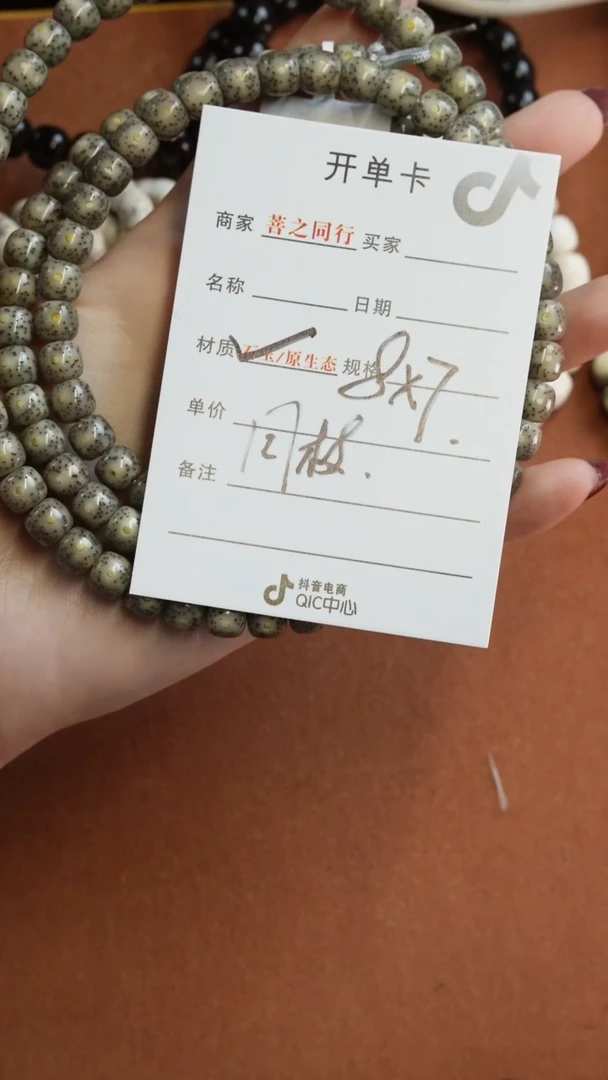 【闪购商品】星月菩提手串444444273