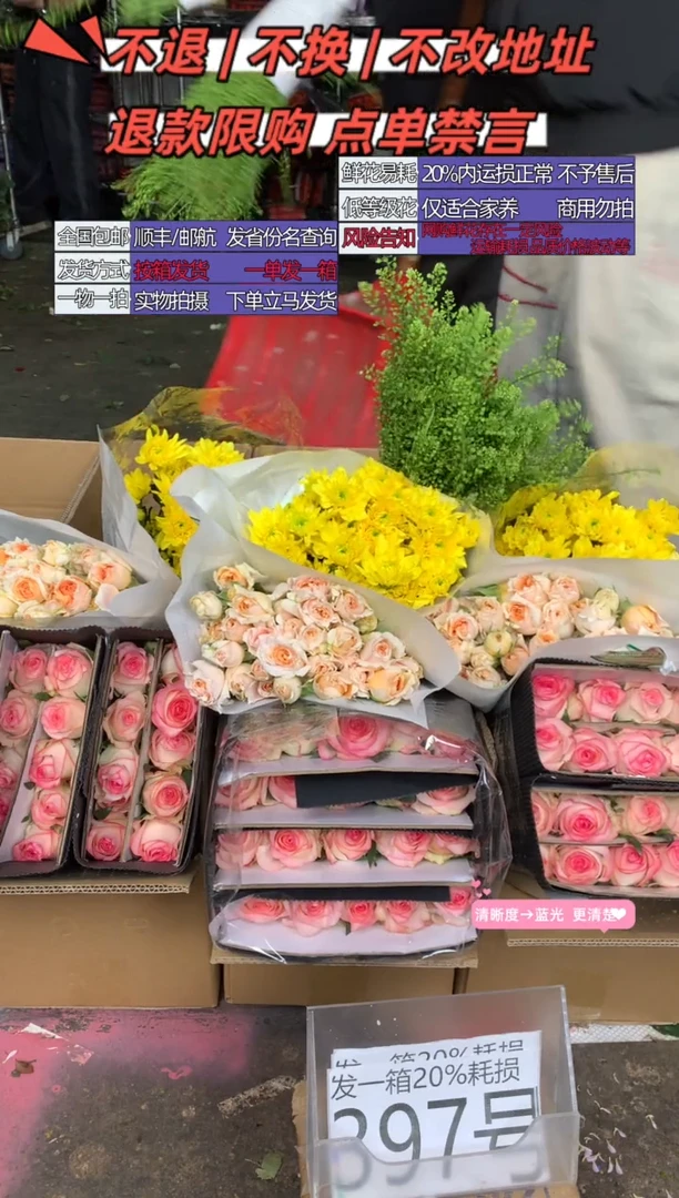 397号♥含20%耗损发一箱