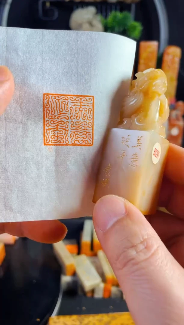 【闪购商品】老挝石印石手工篆刻《美意延年》