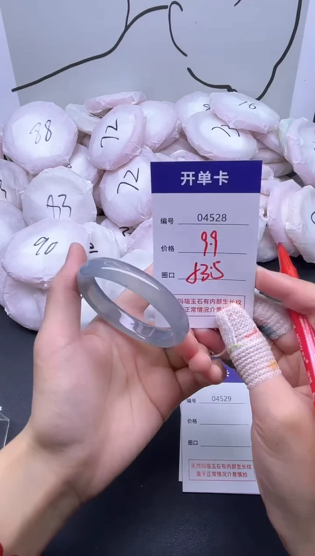手镯玛瑙/玉髓未镶嵌4528