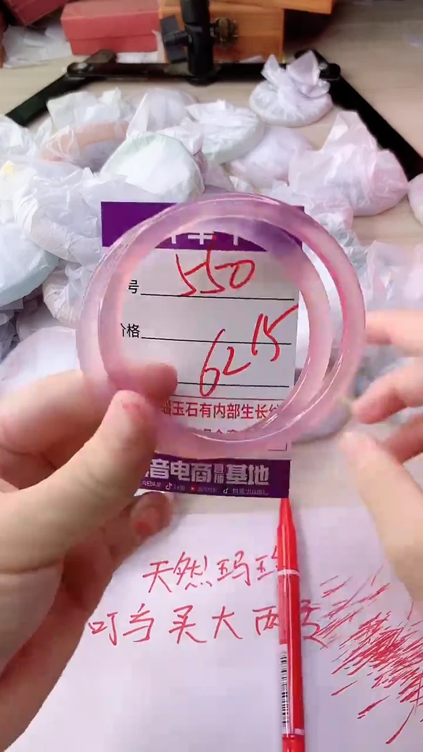 手镯玛瑙/玉髓未镶嵌550