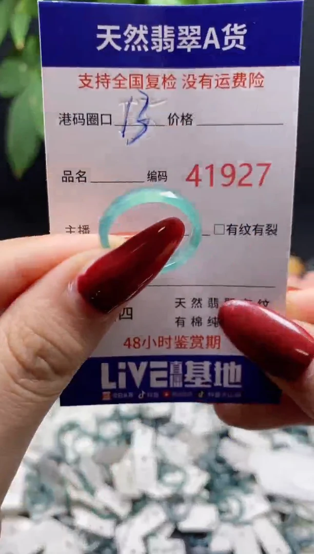 翡翠戒指未镶嵌天然翡翠戒圈1927