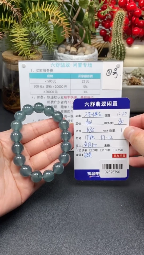 未镶嵌手串翡翠不***食D2525790