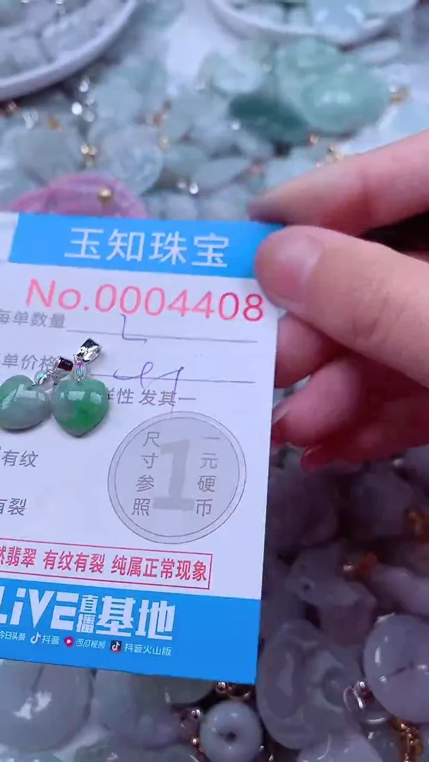 吊坠(不含链)未镶嵌翡翠4408