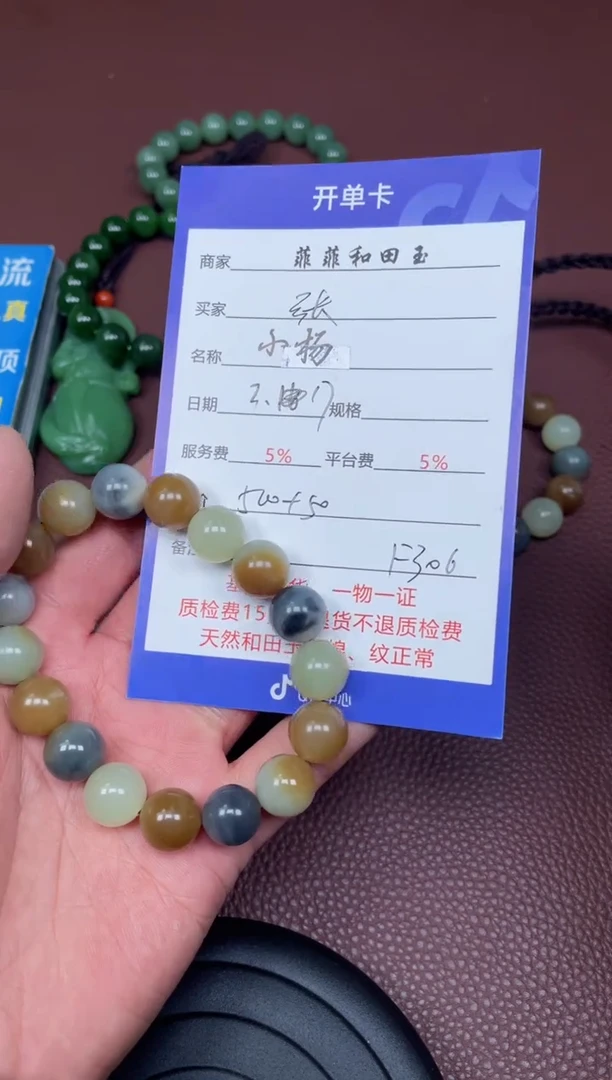 【闪购商品】和田玉手串未镶嵌F306