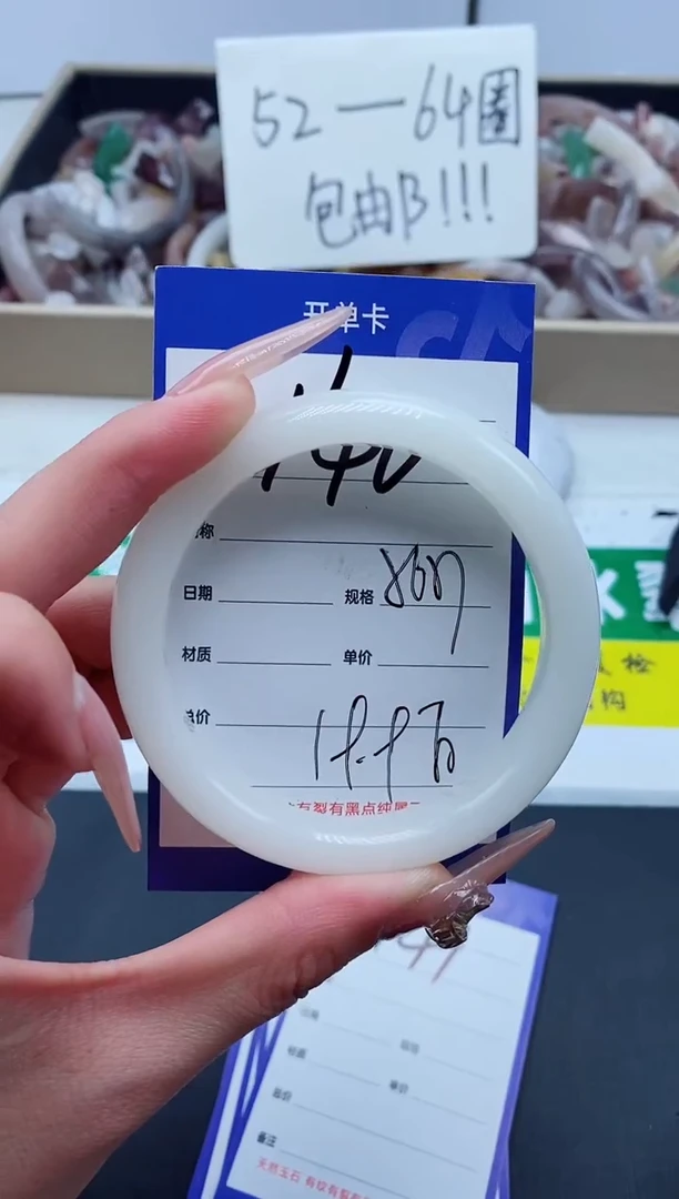 【闪购商品】石英质玉手镯未镶嵌140-56