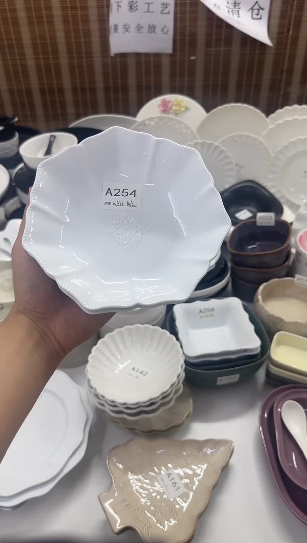 瓷方形盘2个装16.9