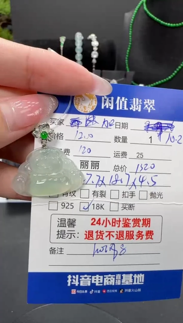 颈饰18K金镶嵌翡翠@***菜翡翠吊坠