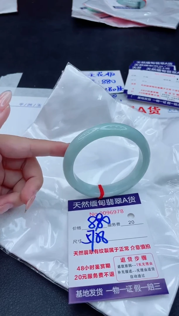 翡翠手镯未镶嵌880.00000