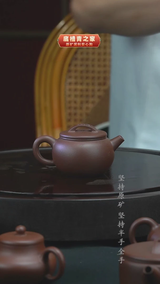 茶壶紫砂半手工底槽清汉瓦170cc