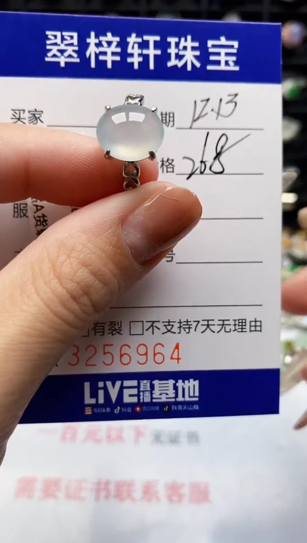 银S925镶嵌戒指翡翠6964