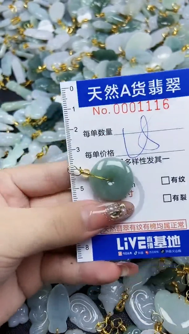 翡翠未镶嵌颈饰天然A货翡翠
