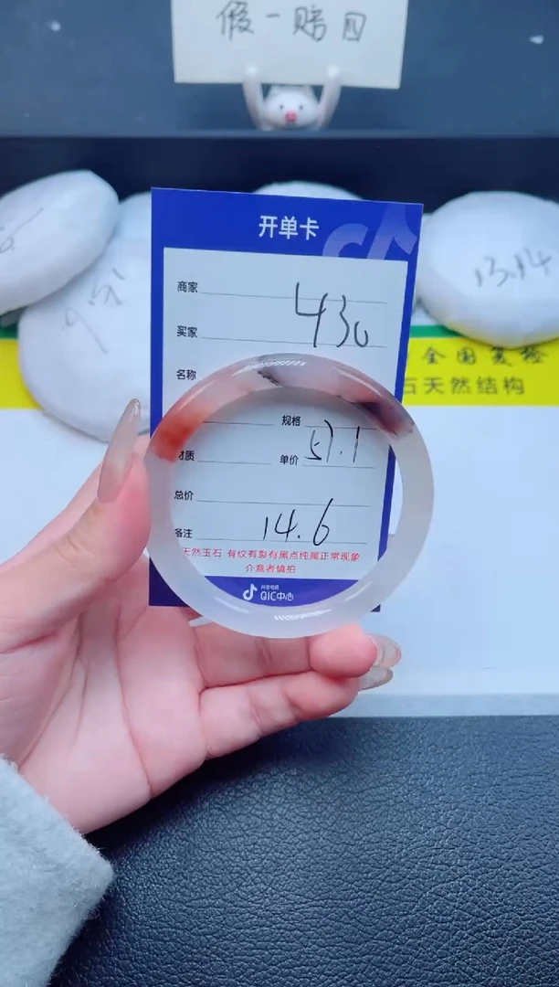 未镶嵌手镯石英质玉430-57
