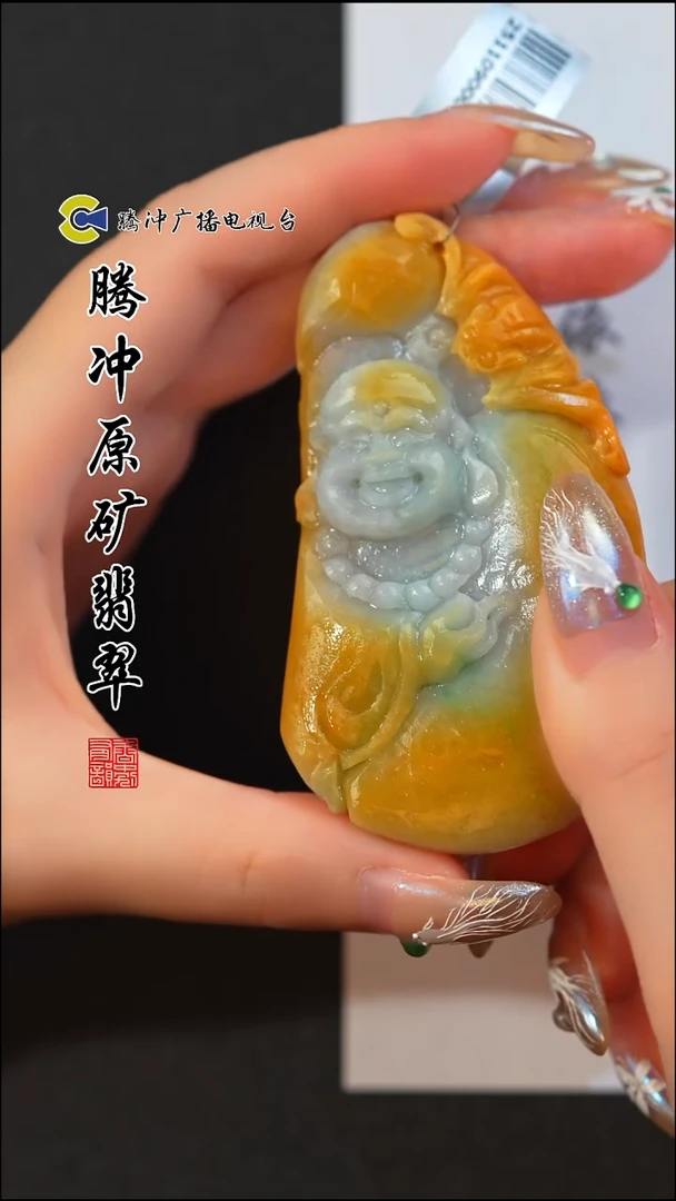 未镶嵌定制翡翠8014yy-毛货挂件12