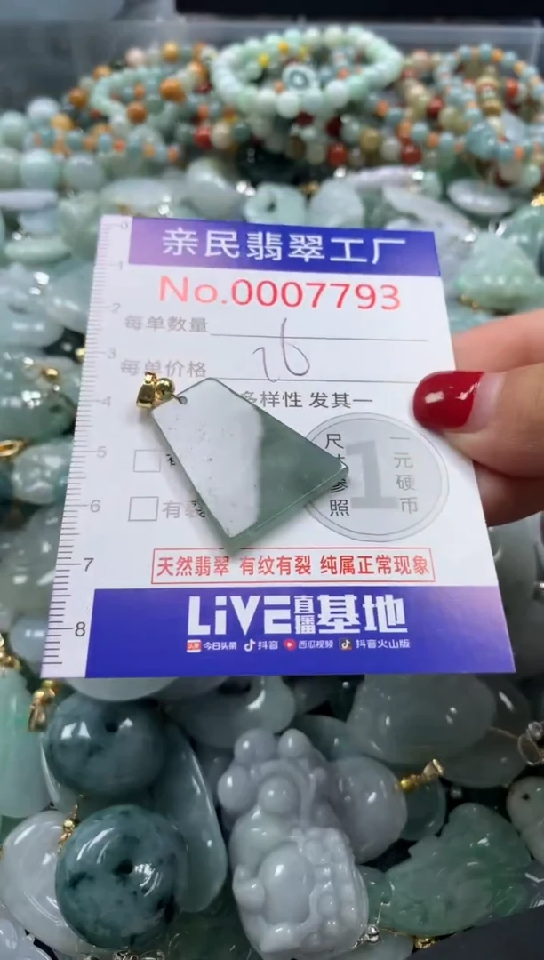 吊坠(不含链)未镶嵌翡翠7793