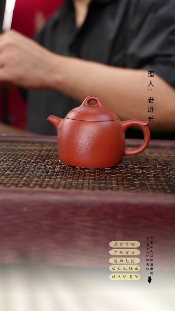 茶壶紫砂朱泥秦权