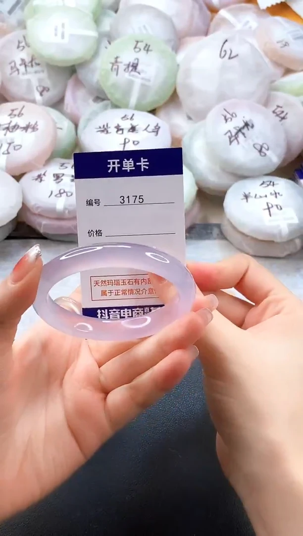 手镯玛瑙/玉髓未镶嵌3175圈口56