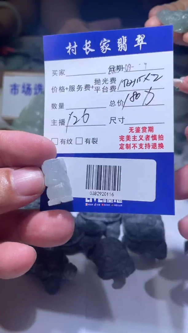 未镶嵌定制翡翠0382920116