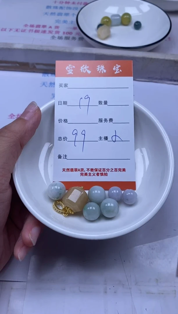 颈饰未镶嵌翡翠雪欣散珠定制diy