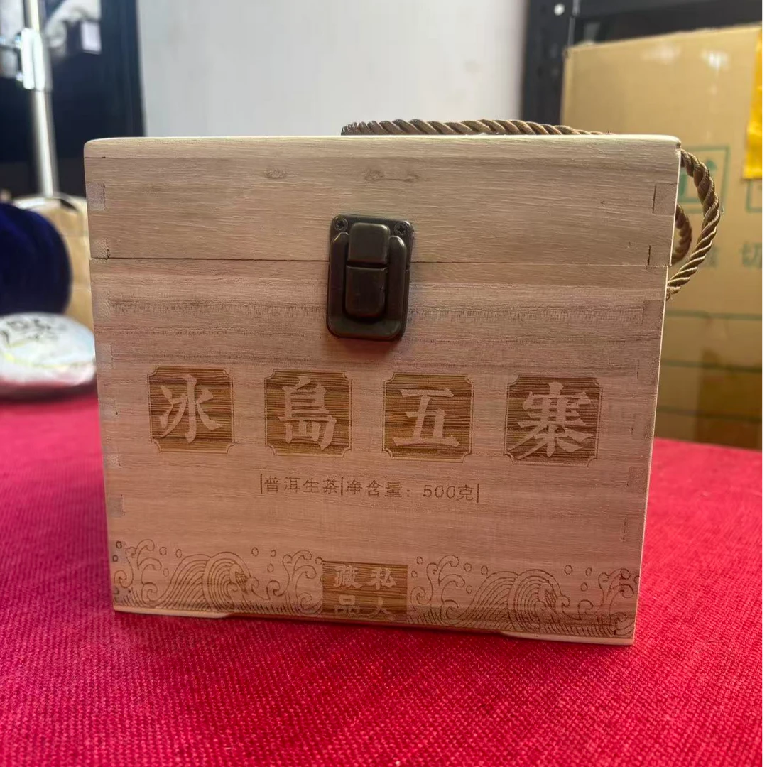 孤品冰岛五寨 生茶 普洱茶 500g