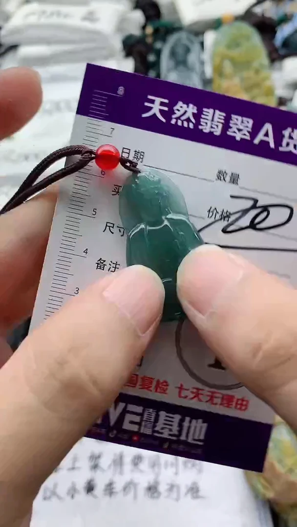 颈饰未镶嵌翡翠888