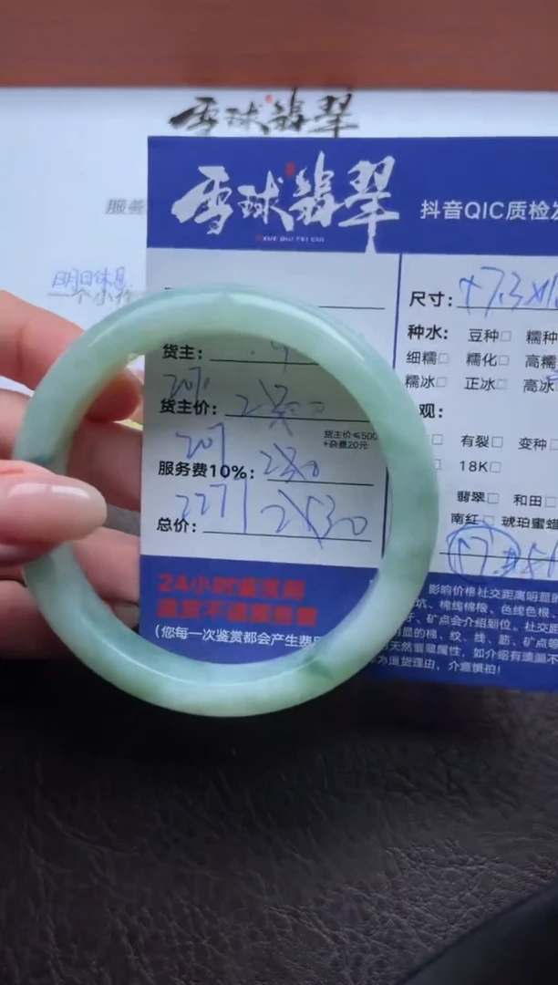 未镶嵌手镯翡翠1759914057