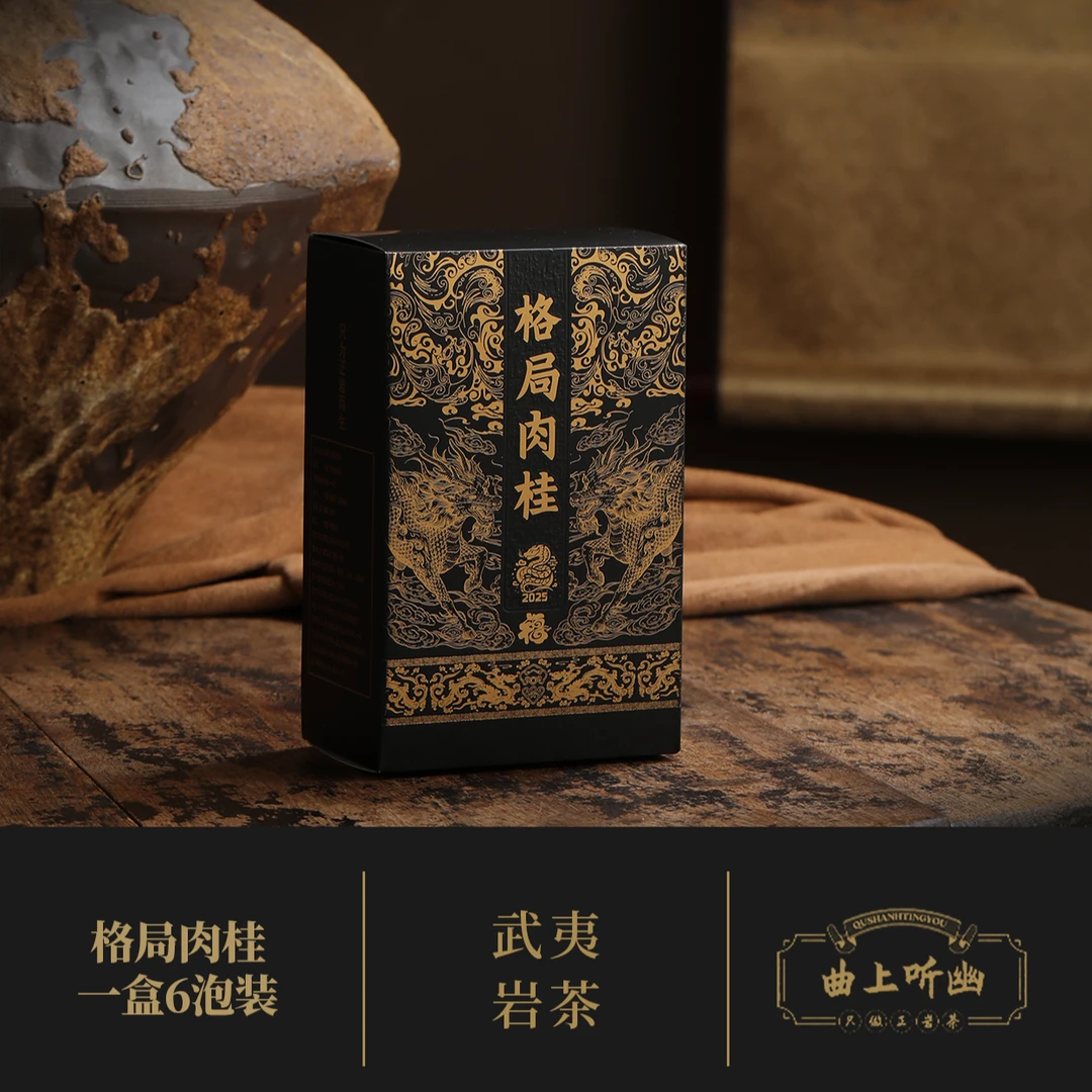 【格局肉桂】中火 正桂味大花果香 辛辣霸气 香气高扬