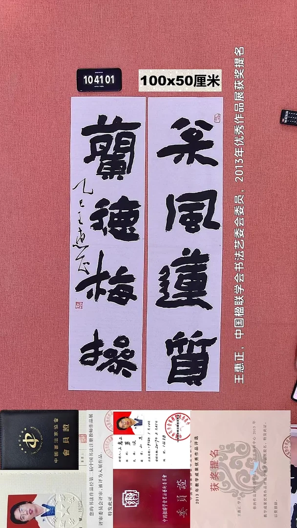 书法236    王老师书法作品