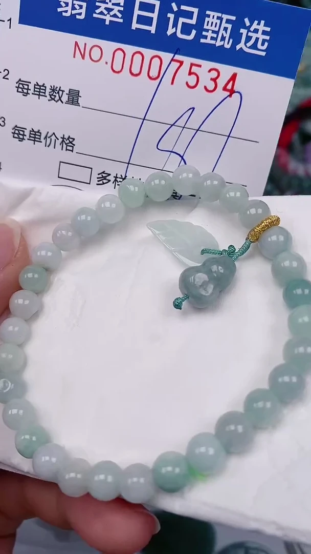 【闪购商品】翡翠颈饰未镶嵌00007534