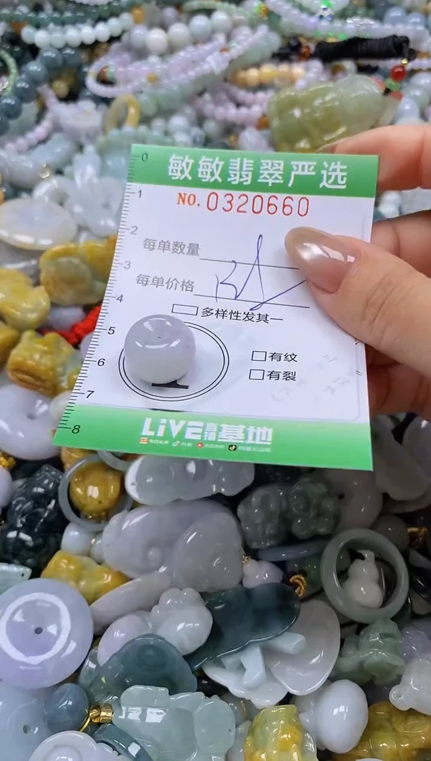 颈饰未镶嵌翡翠闪购0320660