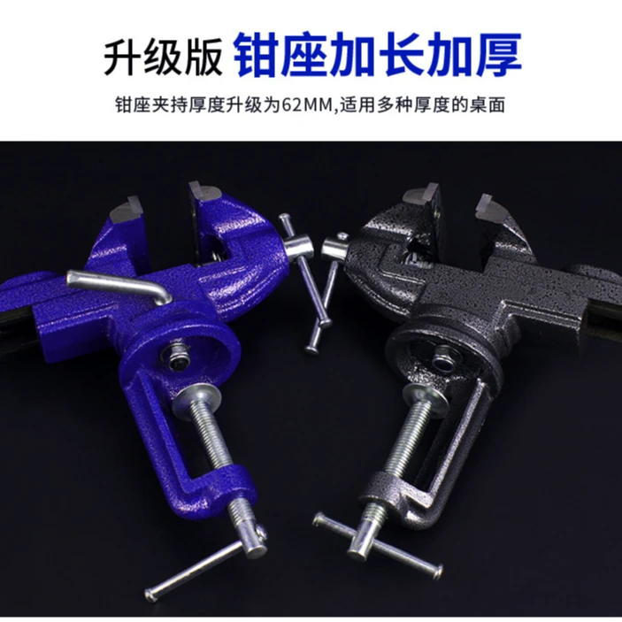 工业级多功能旋转台钳