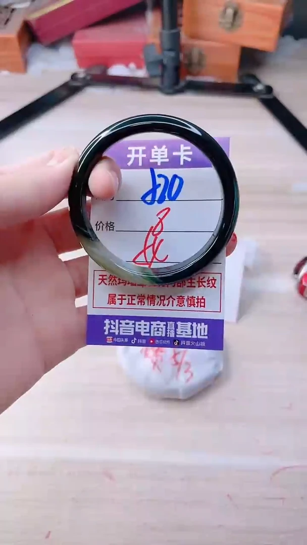 手镯玛瑙/玉髓未镶嵌520