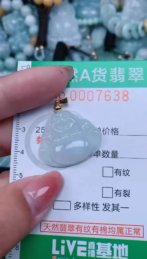 【闪购商品】翡翠颈饰未镶嵌.0007638