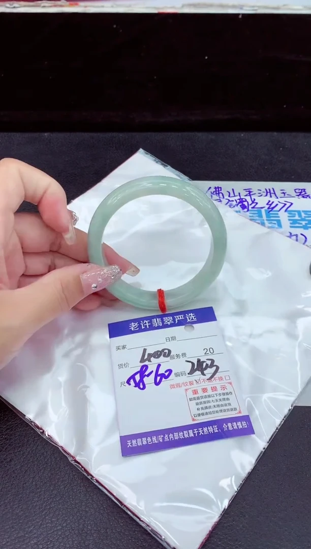 未镶嵌手镯翡翠11