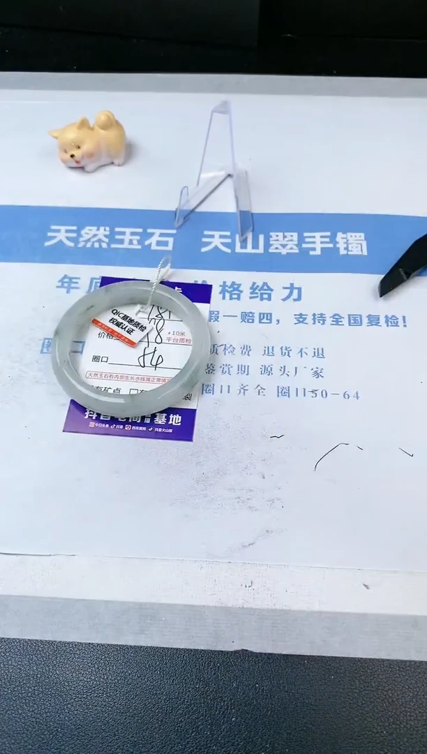 【闪购商品】石英质玉手镯未镶嵌s181-PA-