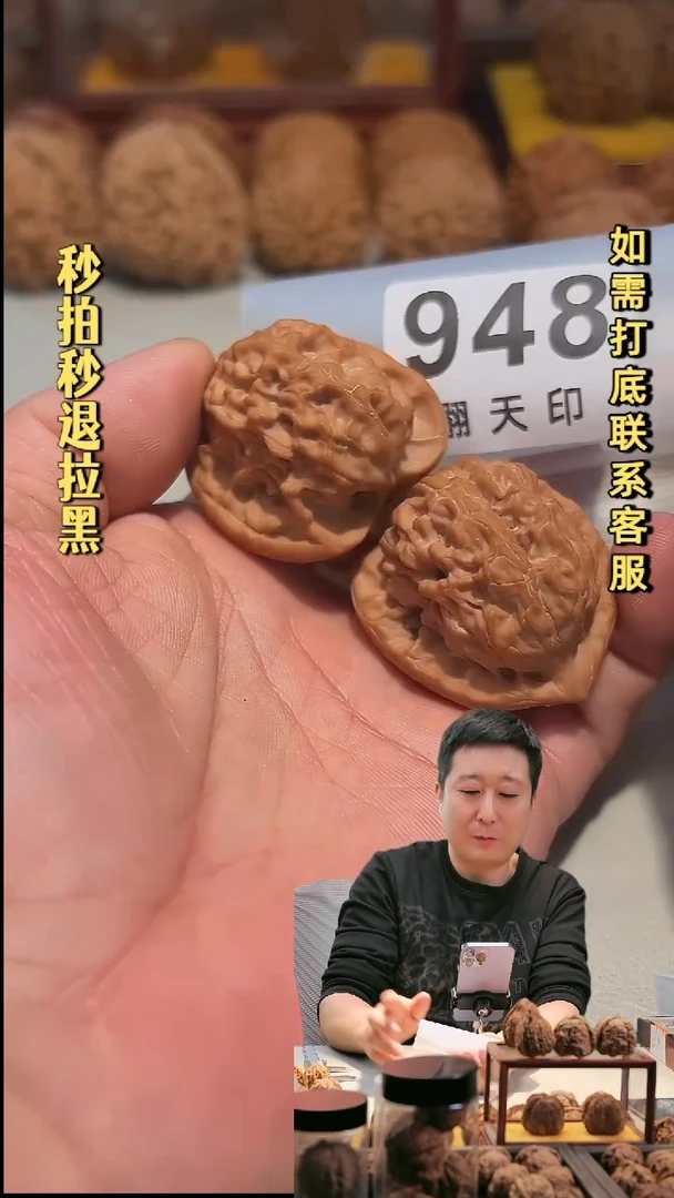 手串文玩核桃948梨木台40