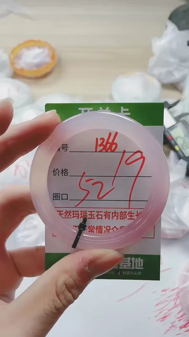 【闪购商品】玛瑙/玉髓手镯未镶嵌1366
