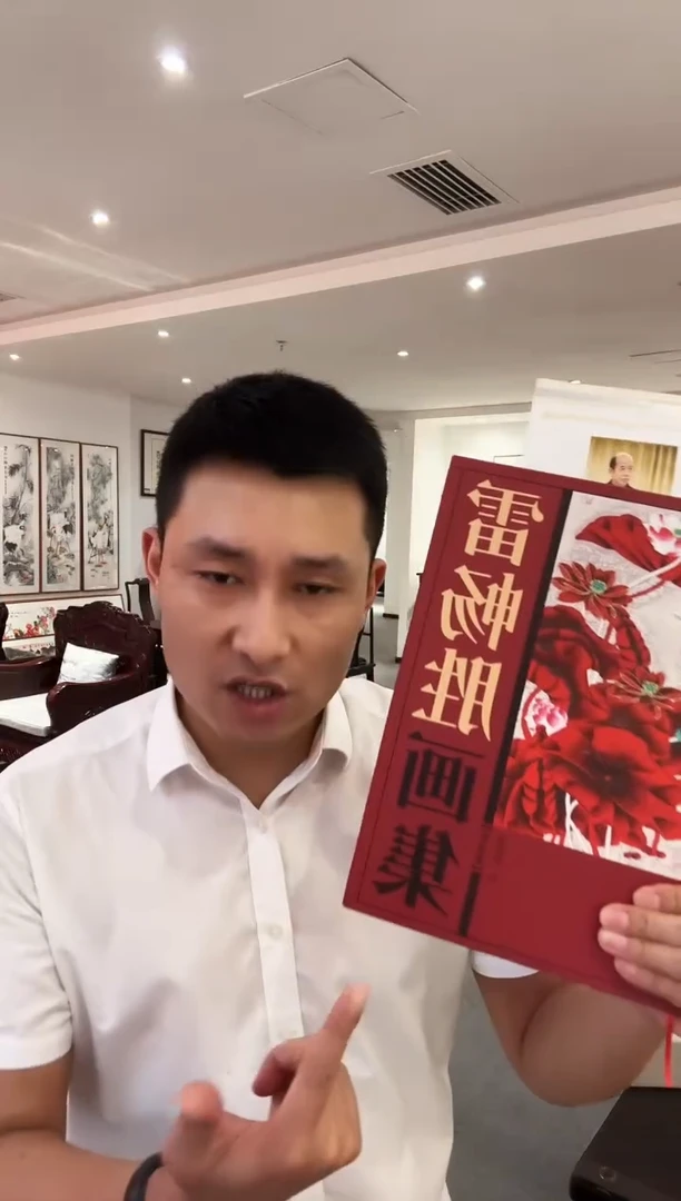 国画雷畅胜 带锦盒  福禄吉祥S022