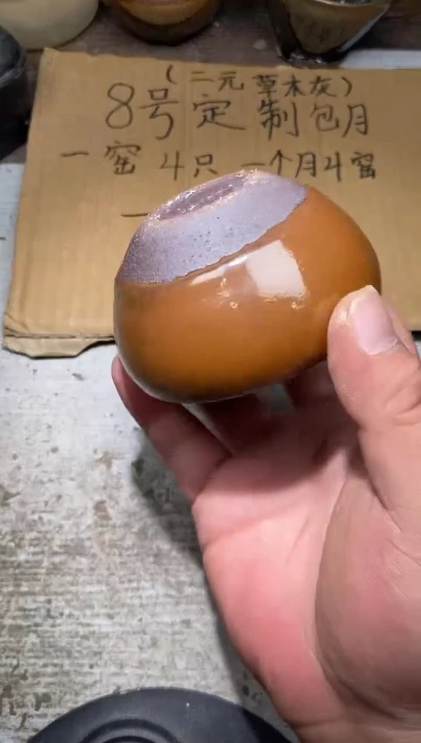 茶盏67辛