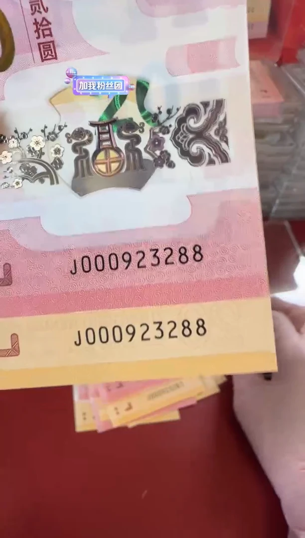 【闪购商品】塑料2025蛇钞啊啊啊啊啊全同号裸