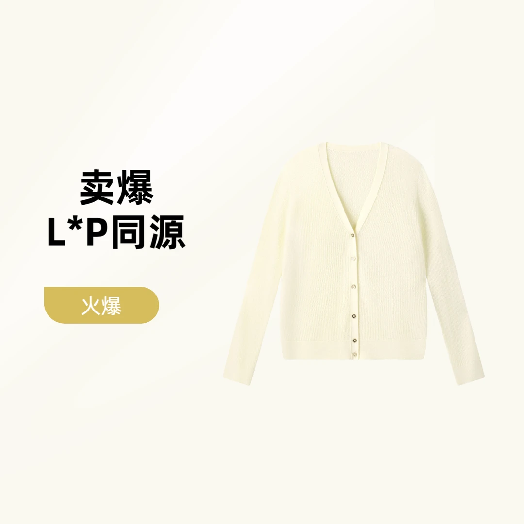 【牛奶开衫】桑蚕丝羊毛针织开衫2025秋冬新款奢*牌订单