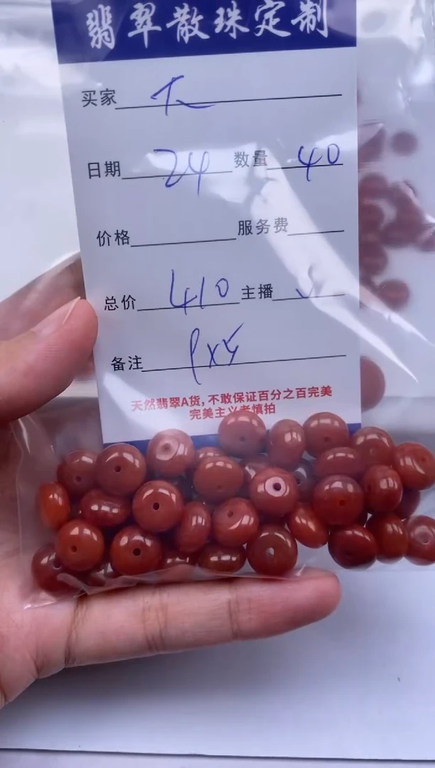 翡翠未镶嵌颈饰大*贞城散珠批发DIY编制