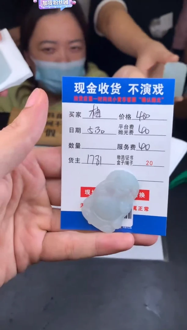 定制翡翠未镶嵌SYD138710