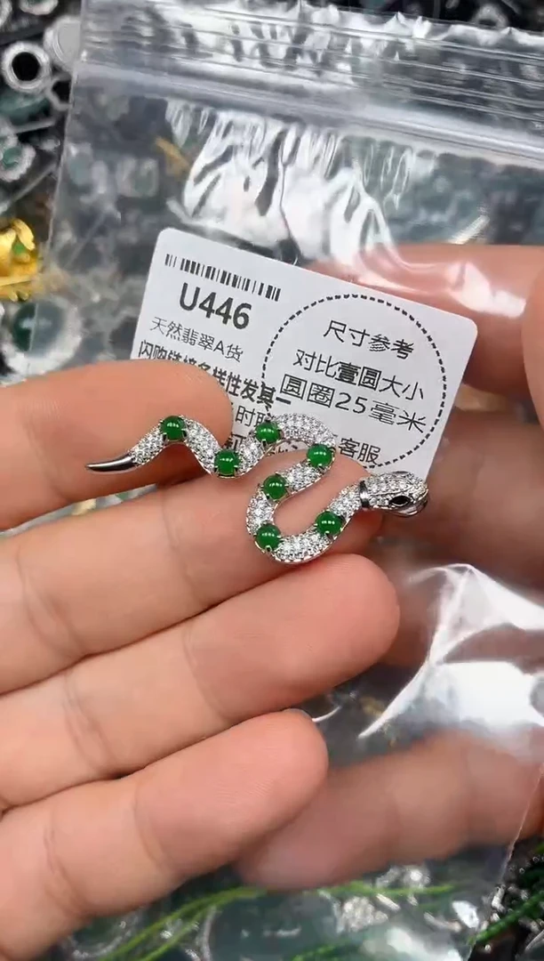 颈饰未镶嵌翡翠U446吊坠