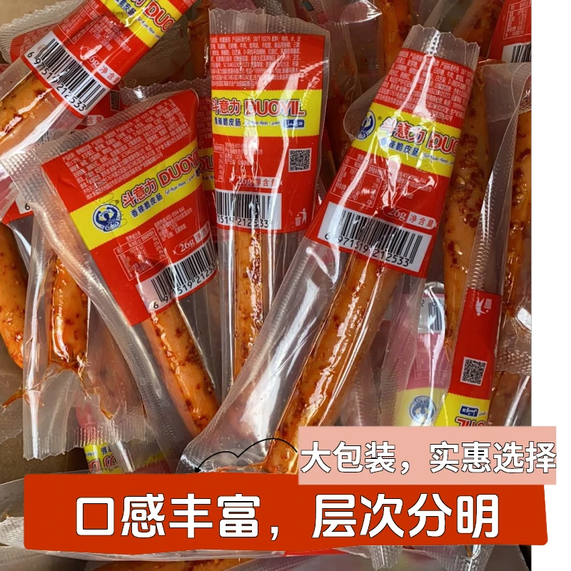 一根香辣脆皮肠40根