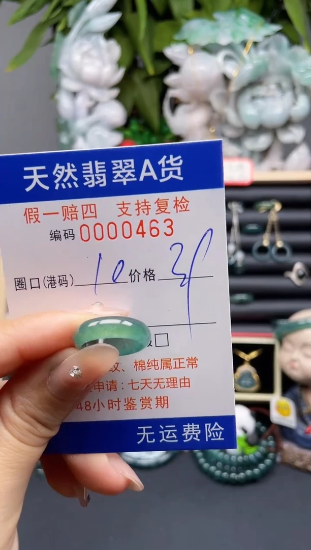 翡翠戒指未镶嵌10*0463