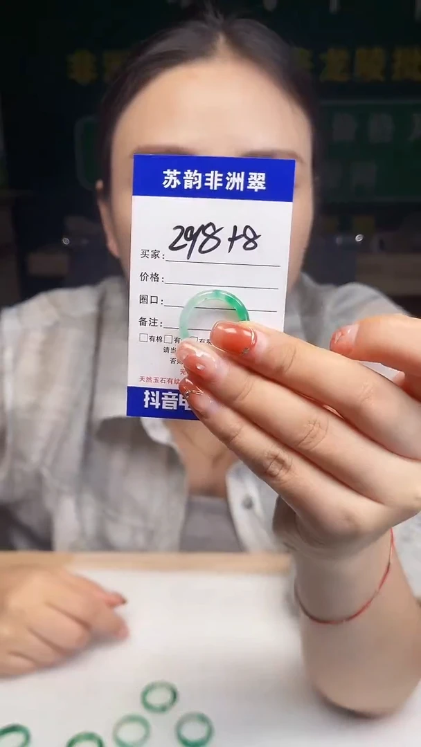 未镶嵌石英质玉（非洲翠）戒圈0